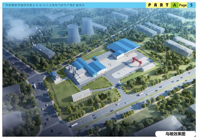 廣西縱橫新型建材30萬噸生產(chǎn)線擴建項目總平面圖及建設(shè)工程設(shè)計方案公示