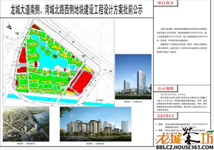 龍城大道南側(cè)、灣城北路西側(cè)地塊建設(shè)工程設(shè)計(jì)方案批前公示